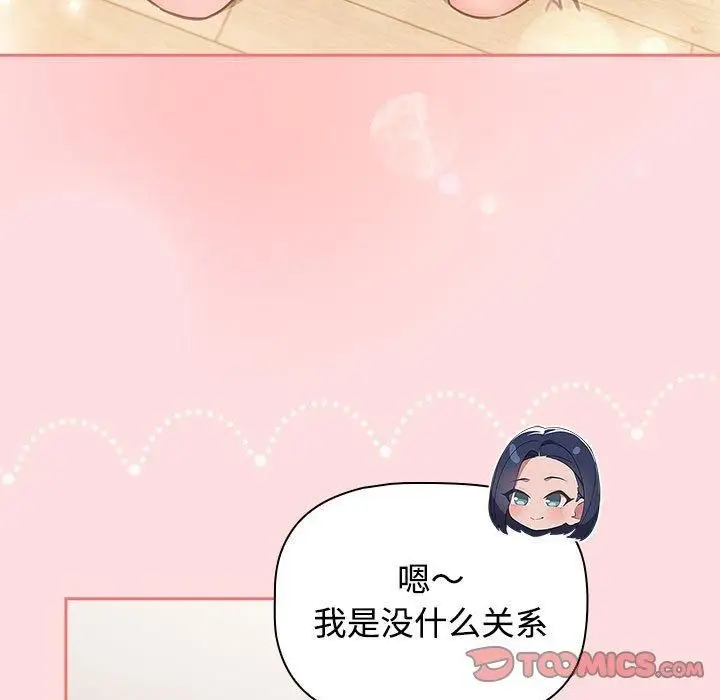 漫画《受害者联盟》第49话第75张图
