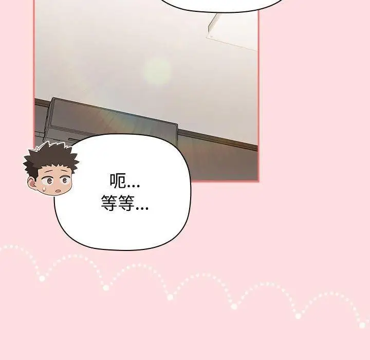 漫画《受害者联盟》第49话第76张图