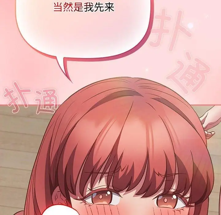 漫画《受害者联盟》第49话第8张图