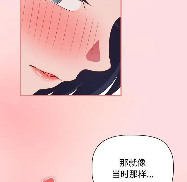 漫画《受害者联盟》第49话第84张图