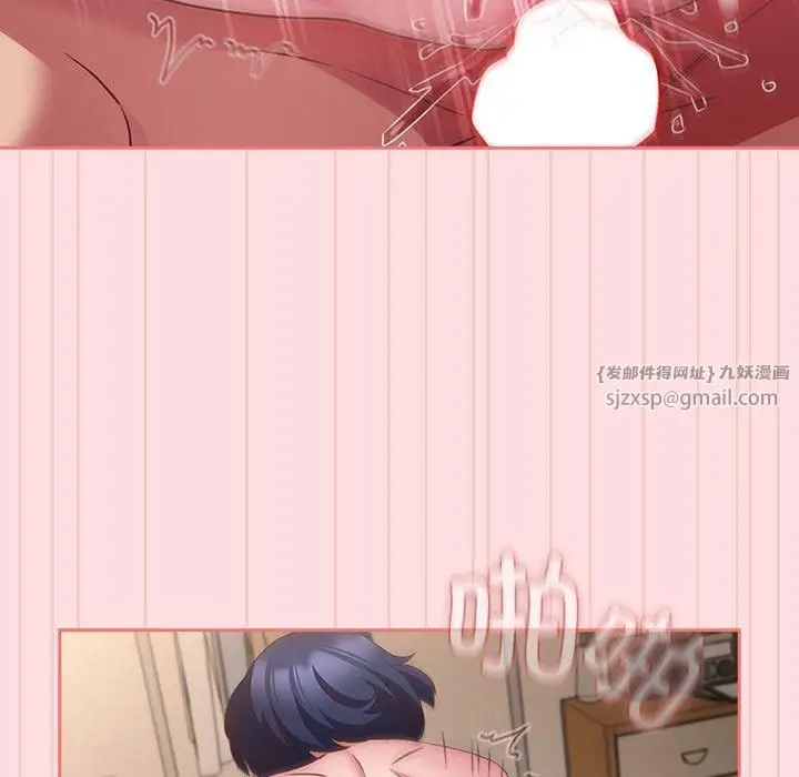 漫画《受害者联盟》第49话第91张图