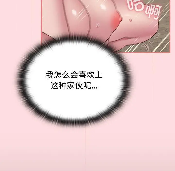 漫画《受害者联盟》第49话第96张图