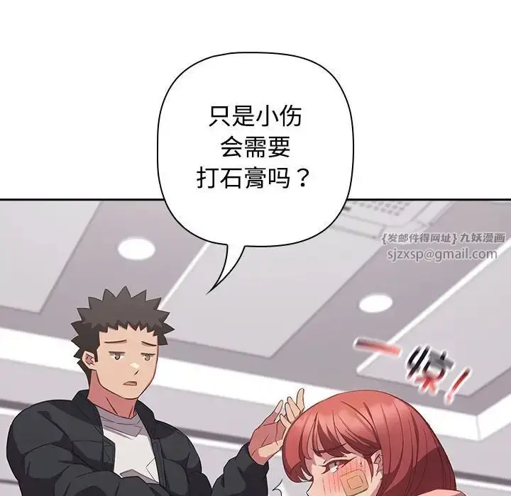 漫画《受害者联盟》第40话第10张图