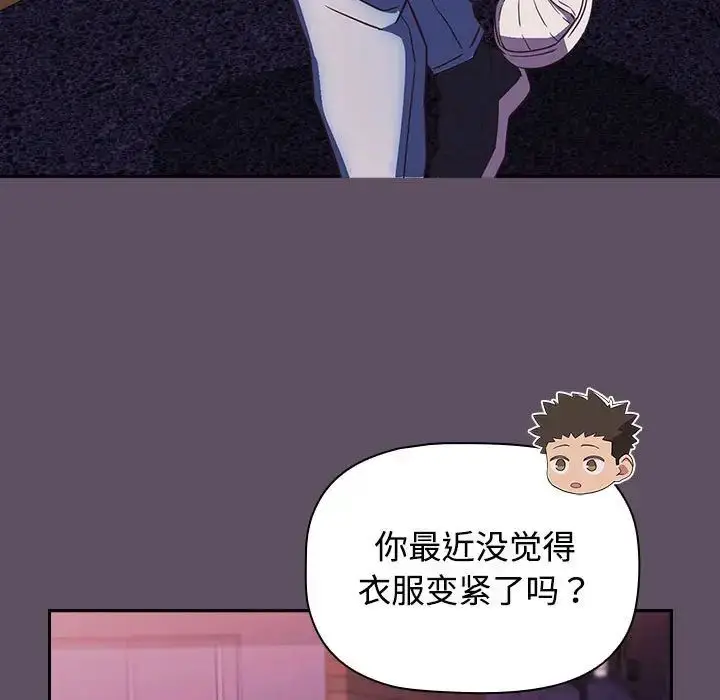 漫画《受害者联盟》第40话第103张图