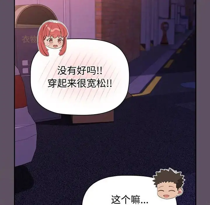 漫画《受害者联盟》第40话第104张图