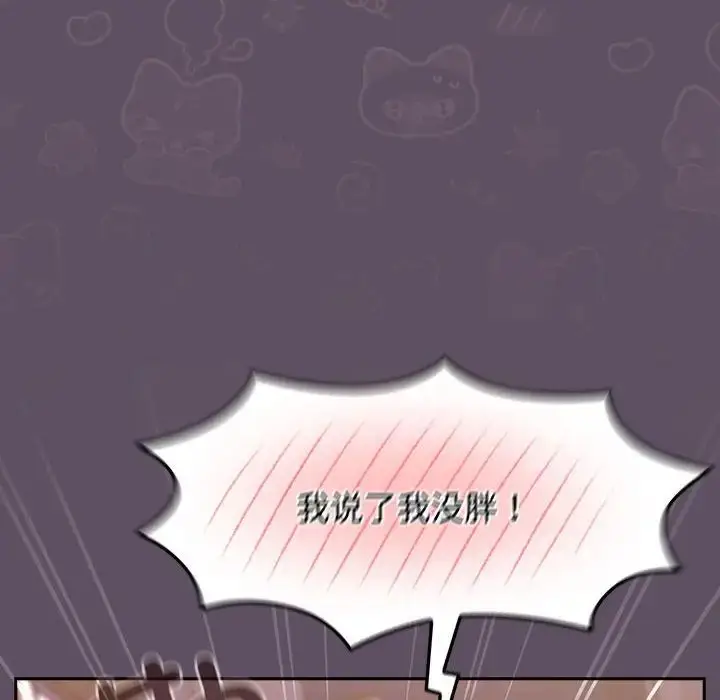 漫画《受害者联盟》第40话第106张图