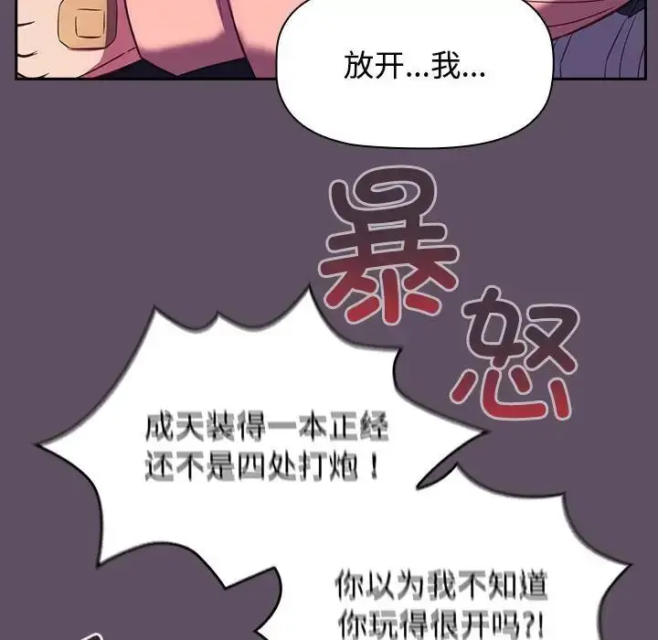 漫画《受害者联盟》第40话第114张图