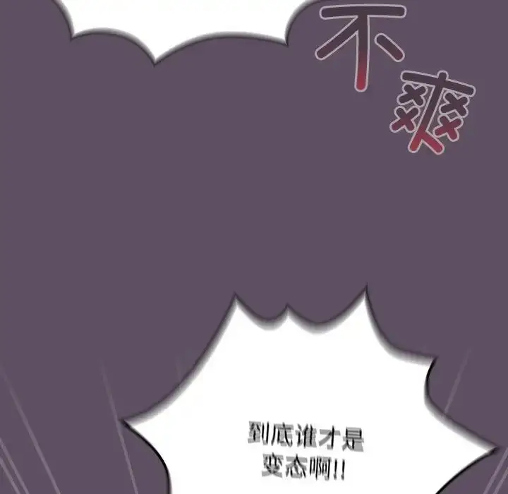 漫画《受害者联盟》第40话第116张图