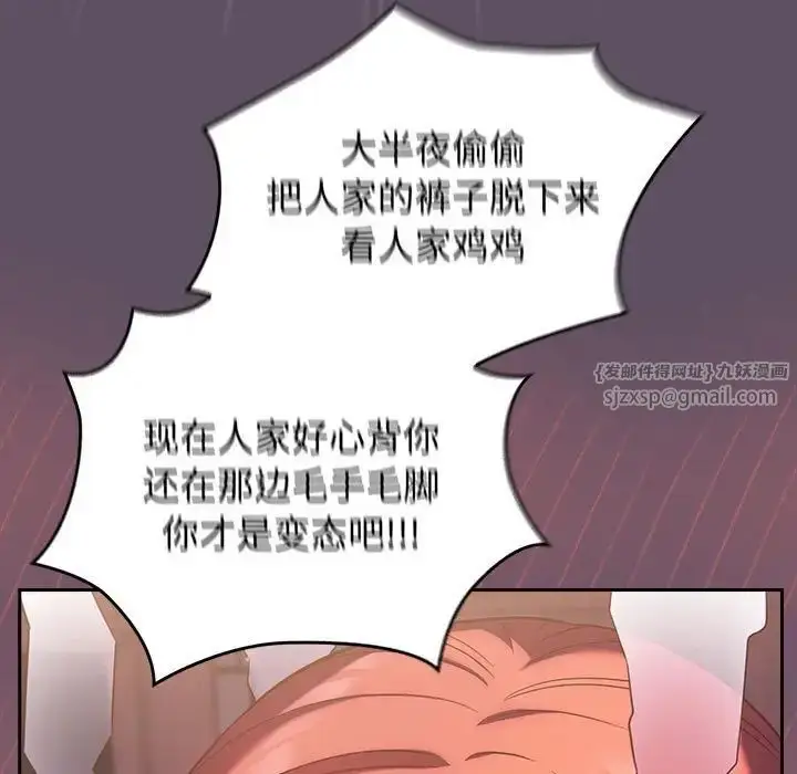 漫画《受害者联盟》第40话第119张图
