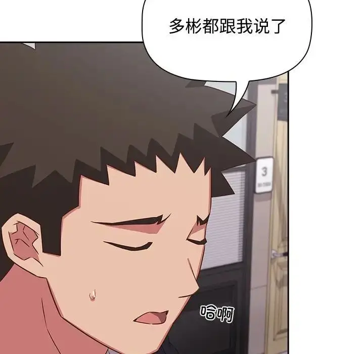 漫画《受害者联盟》第40话第12张图