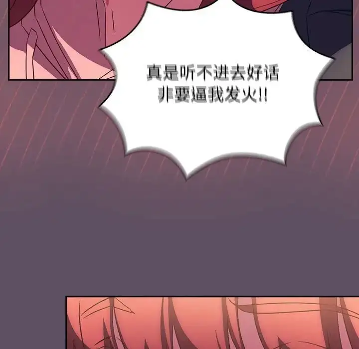 漫画《受害者联盟》第40话第121张图