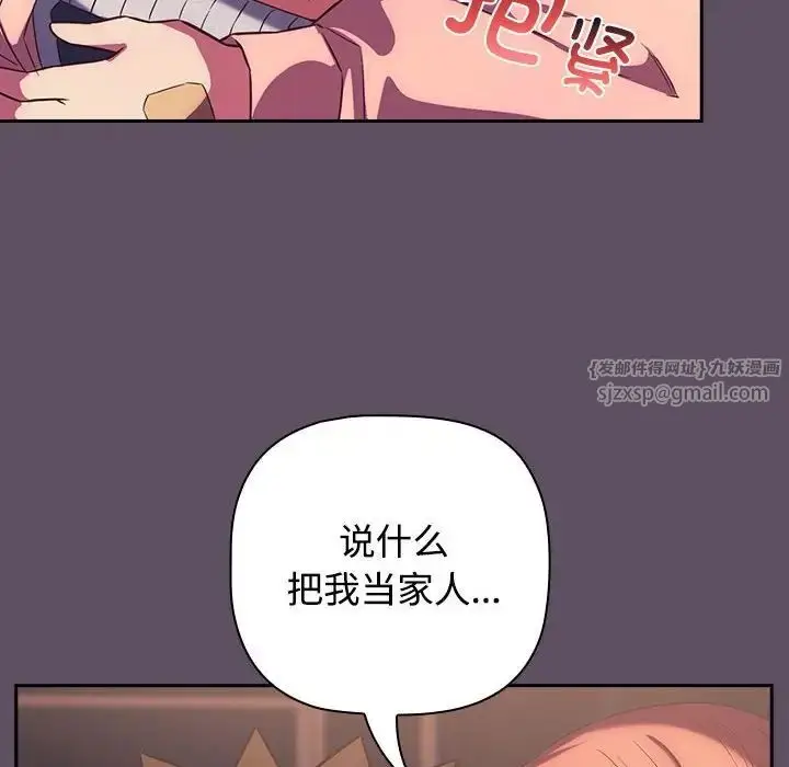 漫画《受害者联盟》第40话第128张图