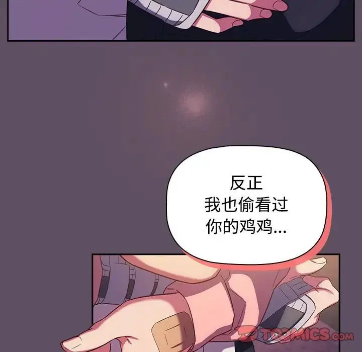 漫画《受害者联盟》第40话第135张图