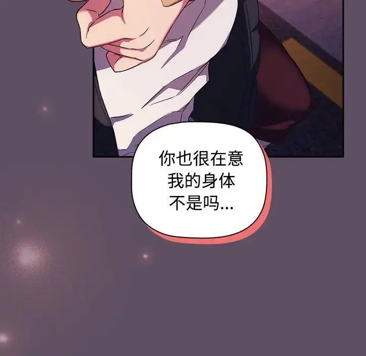 漫画《受害者联盟》第40话第136张图