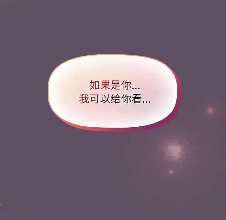 漫画《受害者联盟》第40话第137张图