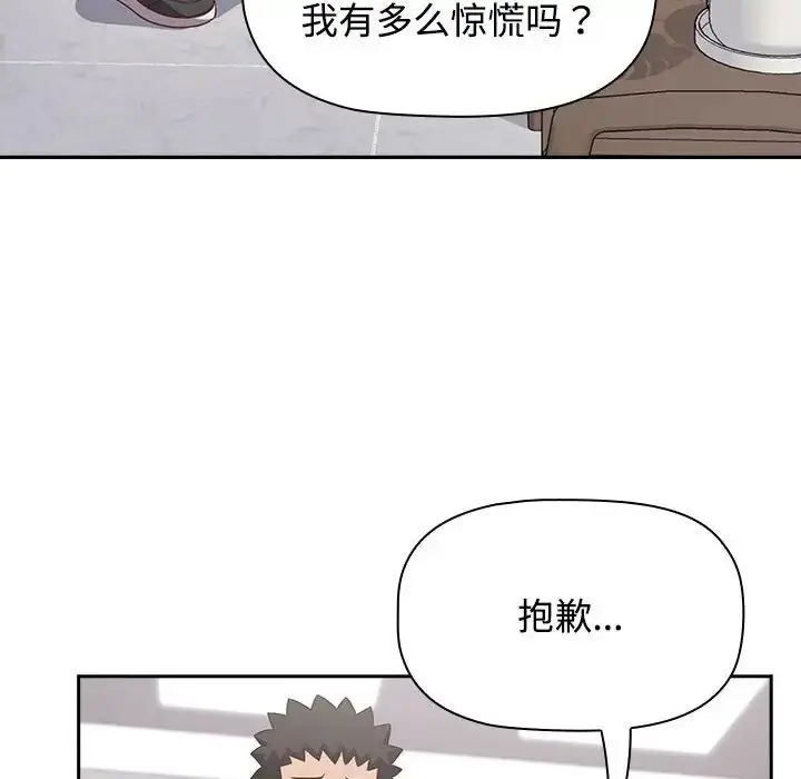 漫画《受害者联盟》第40话第16张图