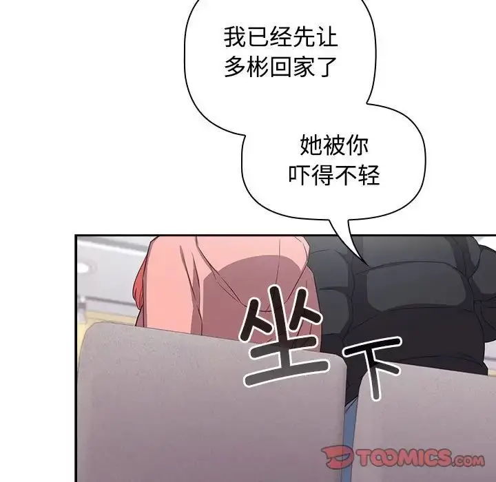 漫画《受害者联盟》第40话第21张图