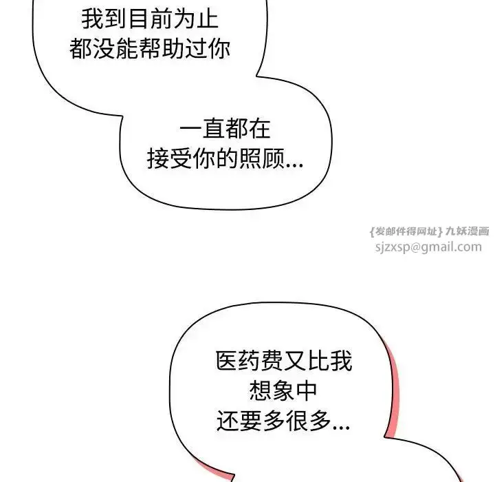 漫画《受害者联盟》第40话第30张图