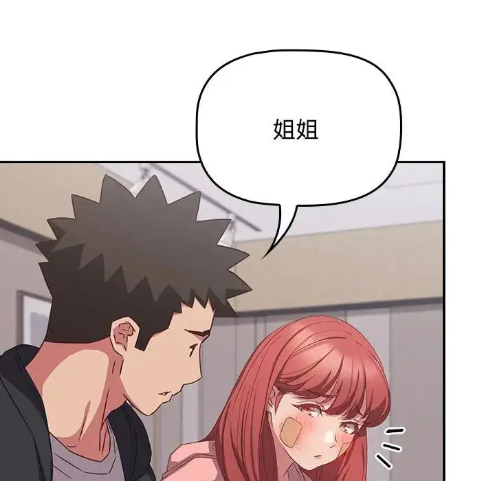 漫画《受害者联盟》第40话第34张图