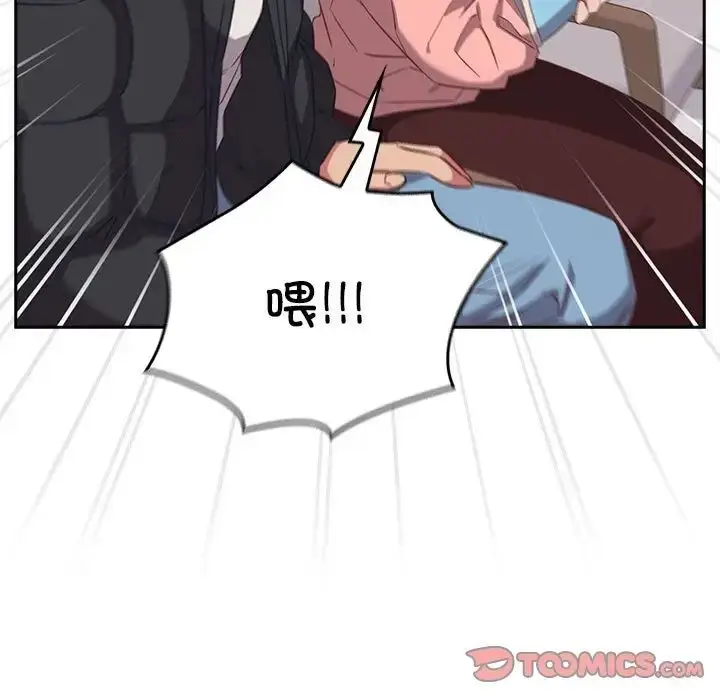 漫画《受害者联盟》第40话第45张图