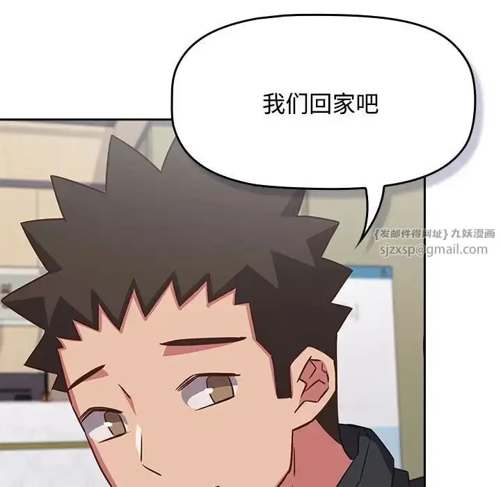 漫画《受害者联盟》第40话第49张图