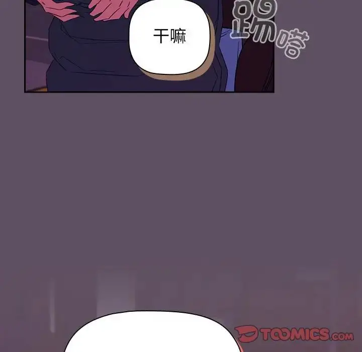 漫画《受害者联盟》第40话第57张图