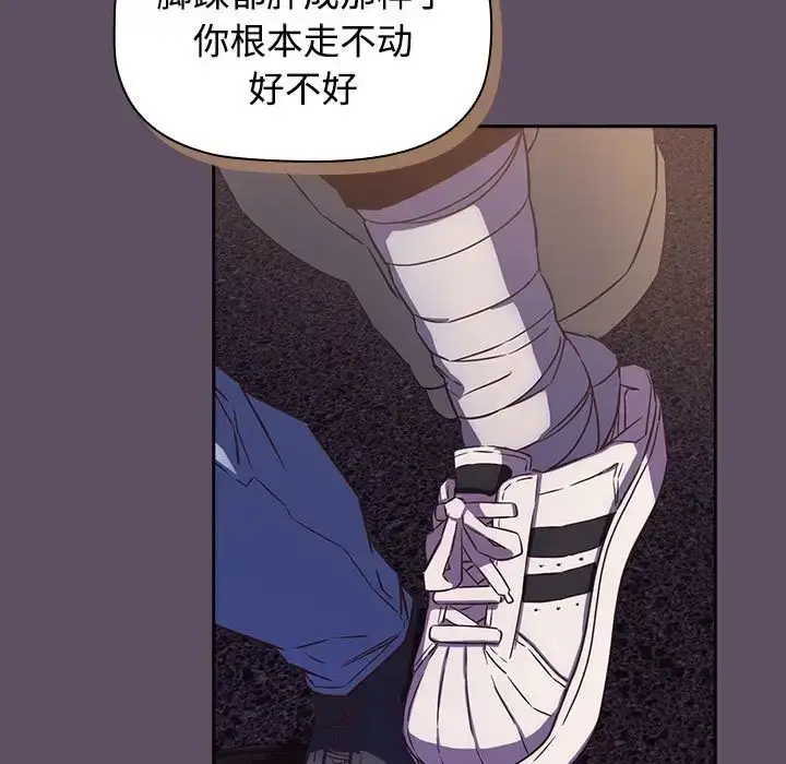 漫画《受害者联盟》第40话第61张图