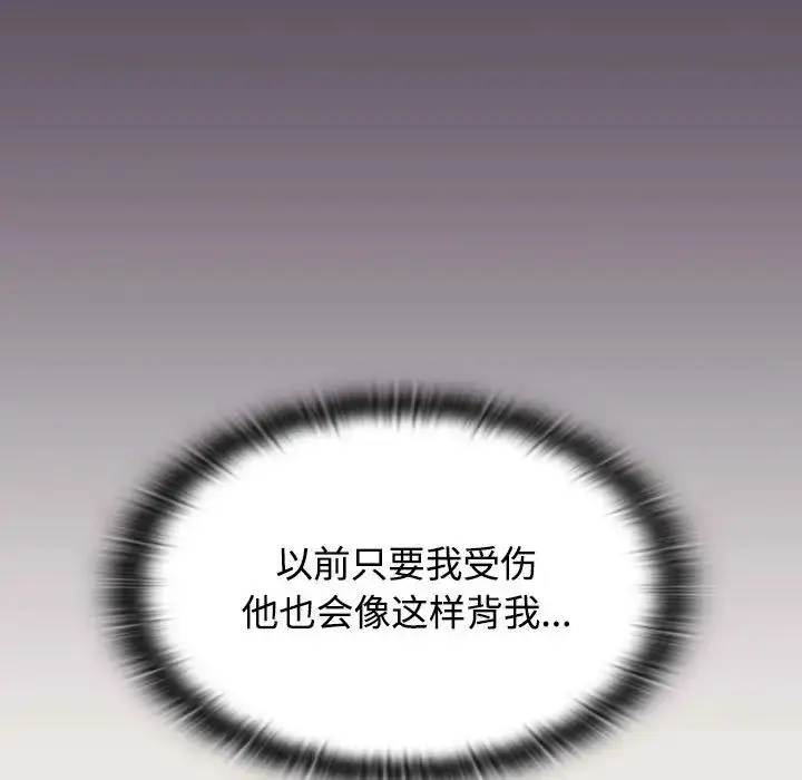 漫画《受害者联盟》第40话第67张图