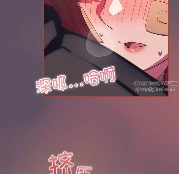 漫画《受害者联盟》第40话第74张图