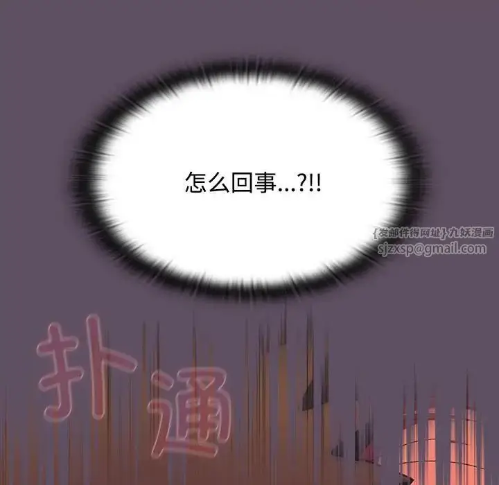 漫画《受害者联盟》第40话第86张图