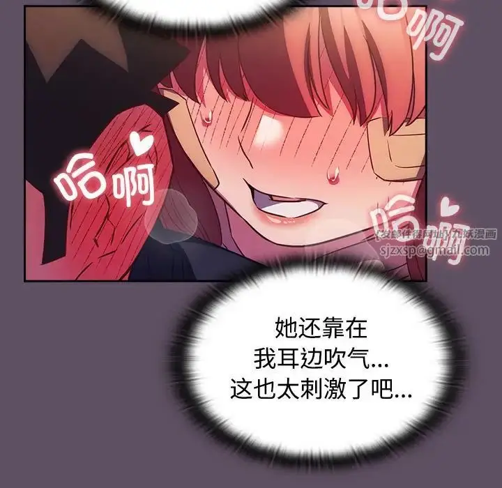 漫画《受害者联盟》第40话第92张图