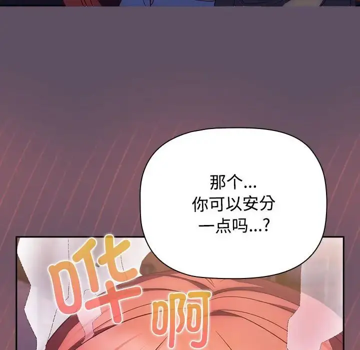 漫画《受害者联盟》第40话第96张图