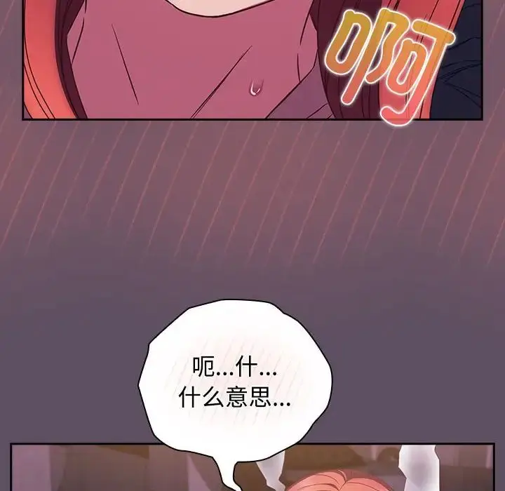 漫画《受害者联盟》第40话第98张图