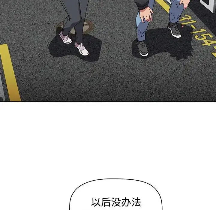 漫画《受害者联盟》第37话第103张图