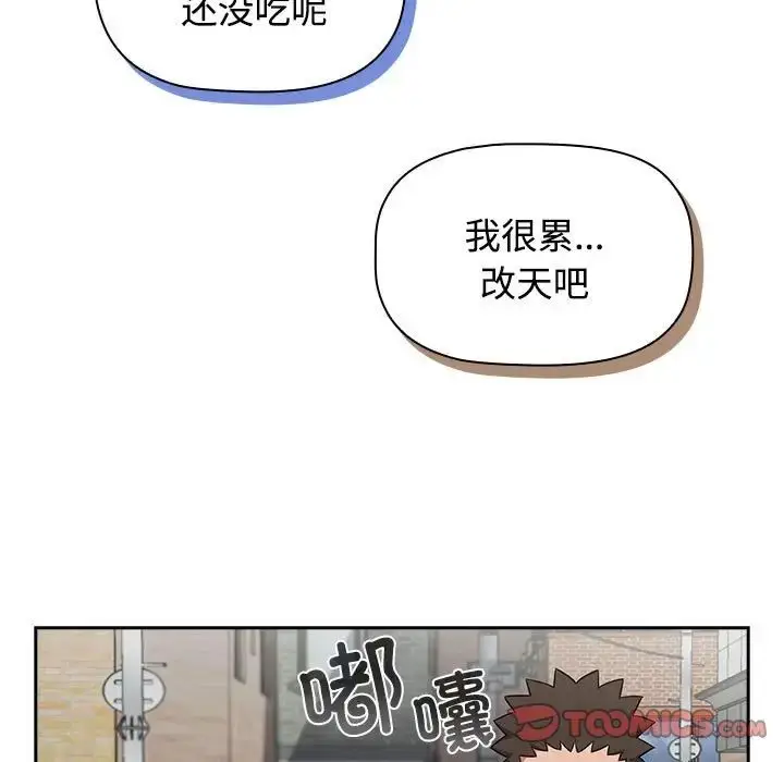 漫画《受害者联盟》第37话第111张图