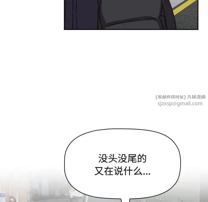 漫画《受害者联盟》第37话第116张图