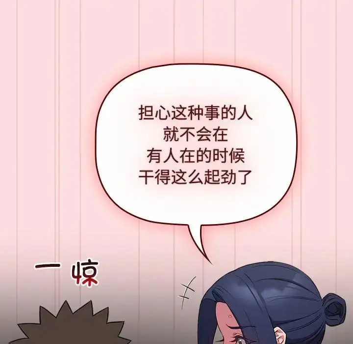 漫画《受害者联盟》第37话第12张图