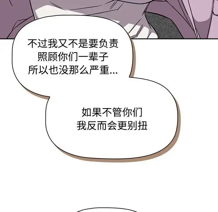 漫画《受害者联盟》第37话第125张图