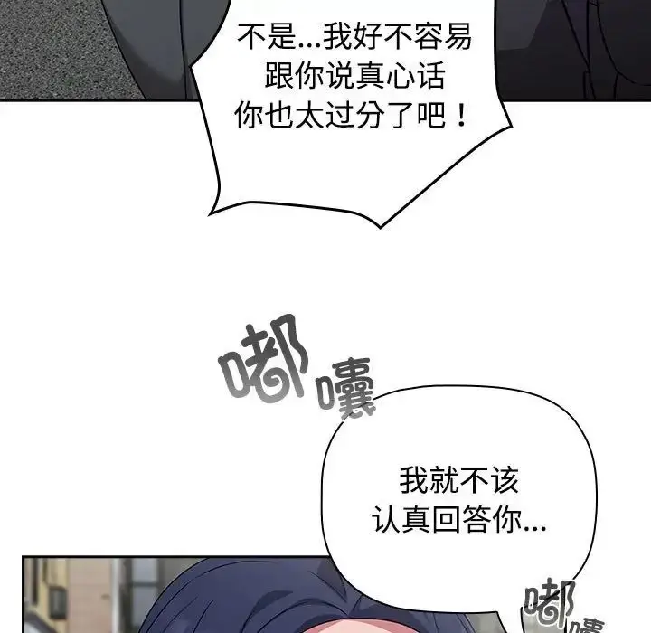 漫画《受害者联盟》第37话第131张图