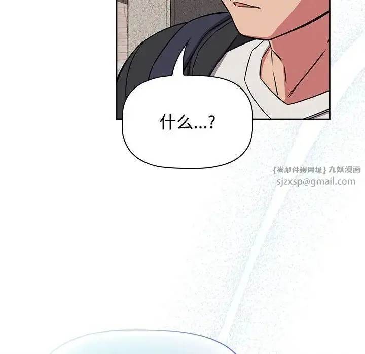 漫画《受害者联盟》第37话第134张图