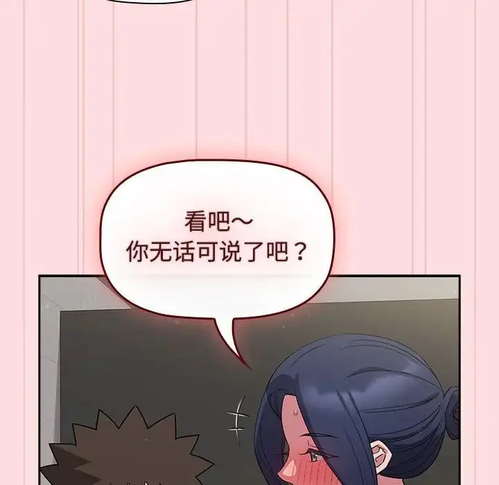漫画《受害者联盟》第37话第18张图