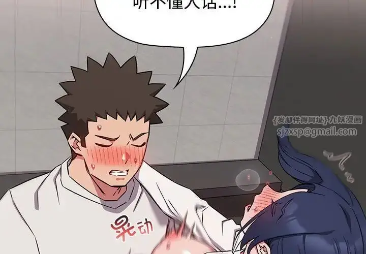 漫画《受害者联盟》第37话第4张图