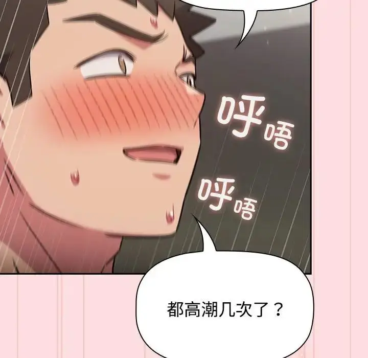 漫画《受害者联盟》第37话第40张图