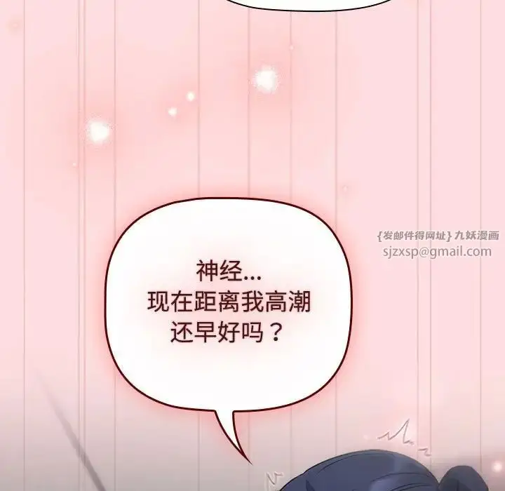 漫画《受害者联盟》第37话第41张图