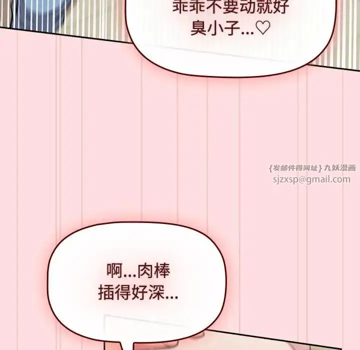 漫画《受害者联盟》第37话第6张图