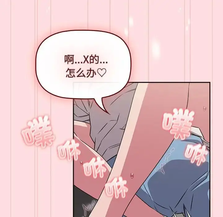 漫画《受害者联盟》第37话第92张图