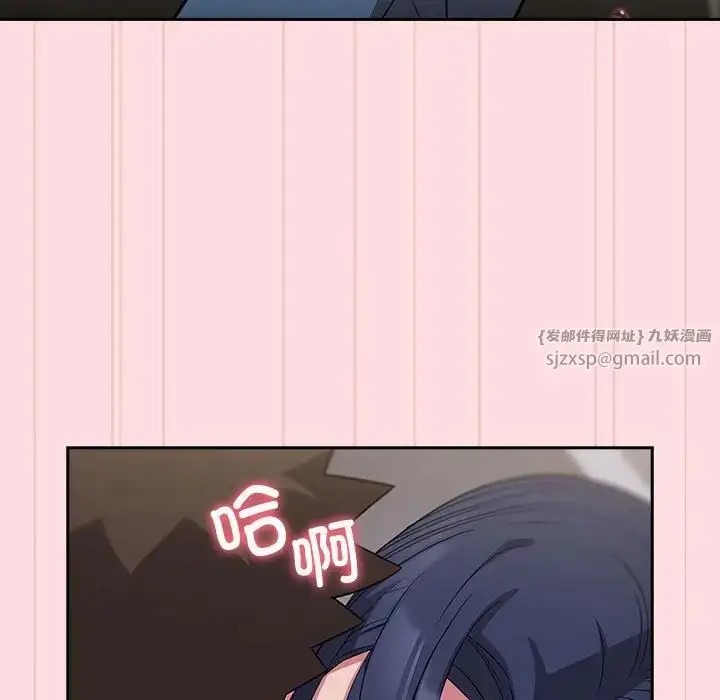 漫画《受害者联盟》第37话第97张图