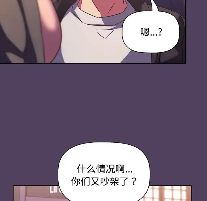 漫画《受害者联盟》第28话第101张图