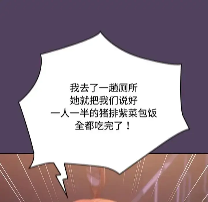 漫画《受害者联盟》第28话第104张图