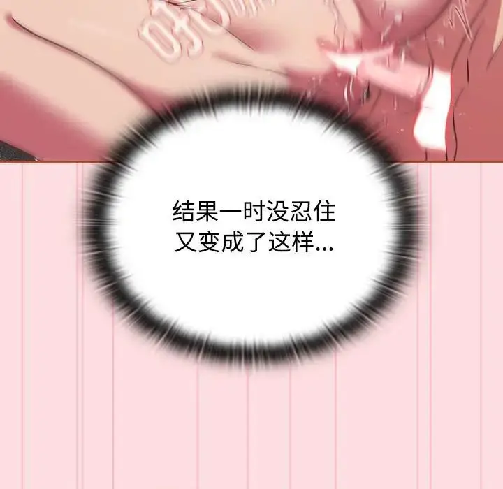 漫画《受害者联盟》第28话第11张图